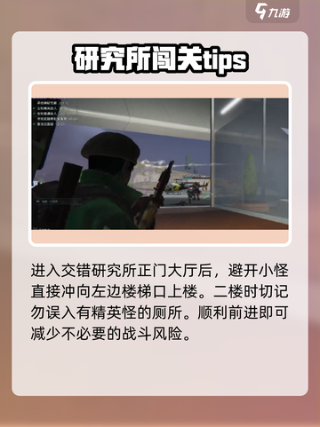 《七日世界》交错现实研究所宝箱位置大揭秘💥截图2