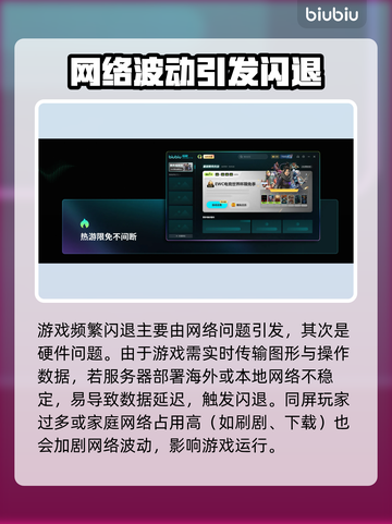 💥三角洲闪退救星！秒解决不卡顿🎮截图2