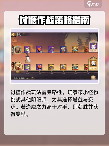 阴阳师万圣节活动介绍介绍截图4