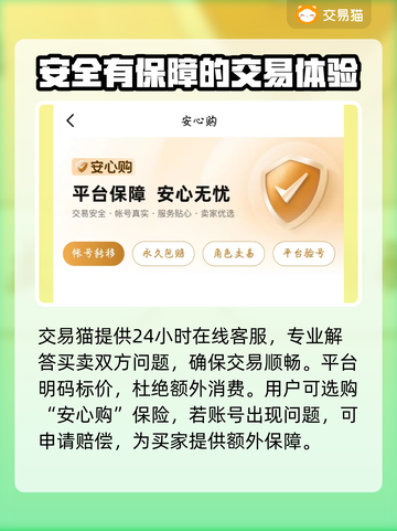 心动小镇🔥卖号超值平台推荐🎉截图4