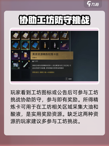 七日世界燃油怎么获得介绍截图4