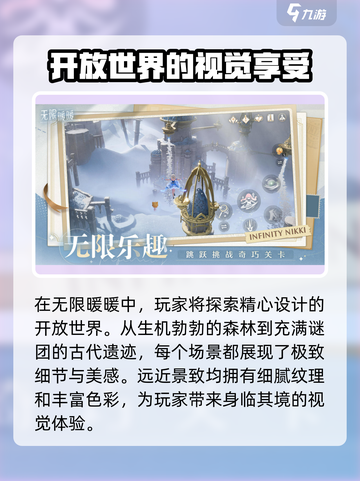 无限暖暖什么时候上线介绍截图3