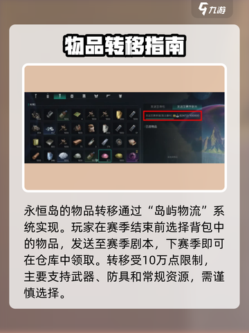 《七日世界》永恒岛玩法大揭秘🎮截图3