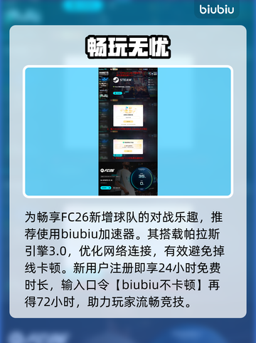 FC26新球队曝光！🔥⚽截图4