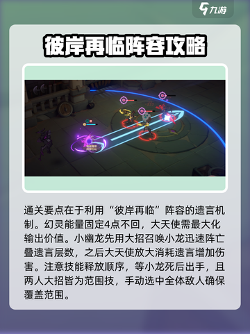 龙魂旅人中级试炼怎么过​介绍截图10