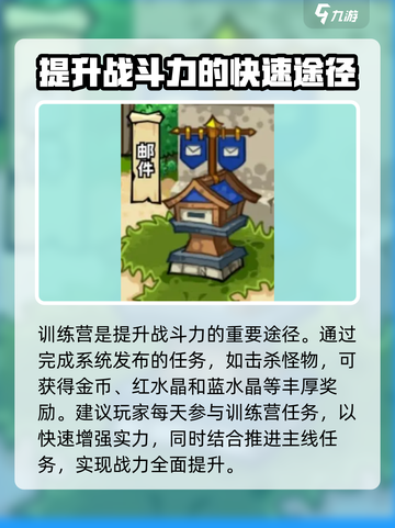 英雄冒险团城镇作用介绍介绍截图2