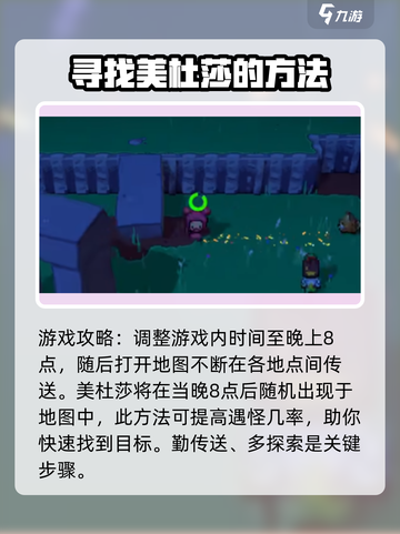 磁带妖怪美杜莎在哪抓介绍截图3