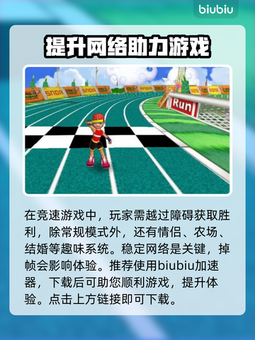 超级跑跑掉帧？🔥用这个加速器秒解决！截图2