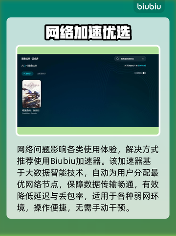 🎮暗黑血统创世纪延迟丢包？秒杀解决🔥截图4