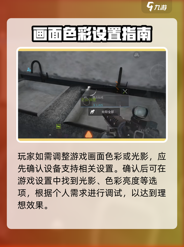 🔥萤火突击光影设置全攻略！✨截图2