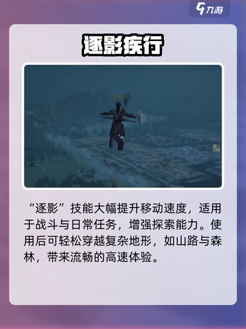 《燕云十六声飞檐技能🔥操作大揭秘！》截图3