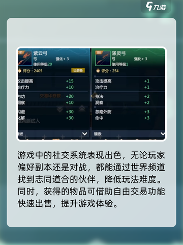 剑侠情缘零公测时间介绍截图4
