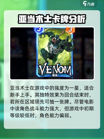 漫威终极联盟3：最强反派亚当术士🔥逆天改命必玩！截图2