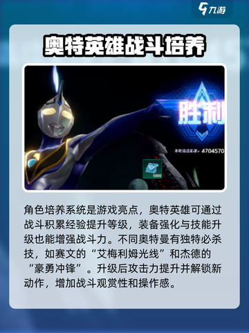 奥特曼光之战士怎么玩介绍截图4