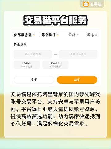 🔥全网疯传！这些游戏账号交易平台太香了💥截图2