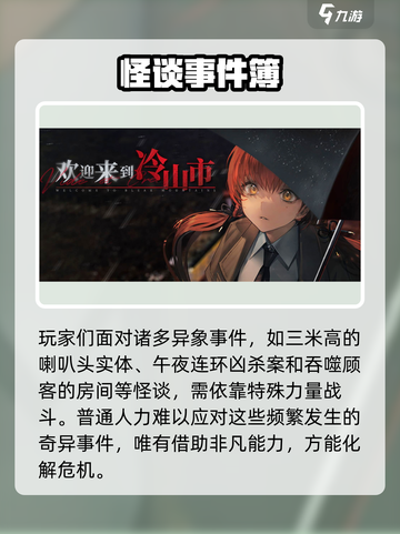 异象回声塔剧情介绍介绍截图3