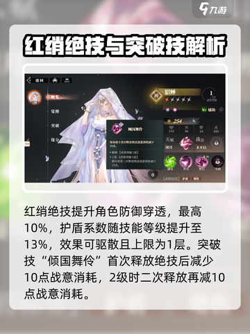 三国志幻想大陆2枭之歌貂蝉怎么样介绍截图5