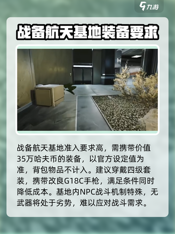 三角洲行动🔥航天跑刀玩法大全，轻松上分必看！截图3