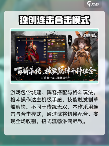 三国诛将录🔥超好玩！必看玩法详解🎉截图2