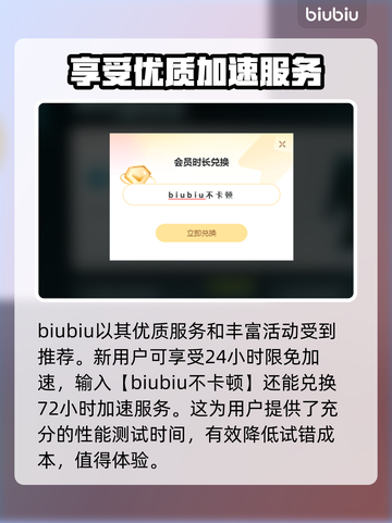 极速骑行5🔥加速器使用教程来了！💡截图4