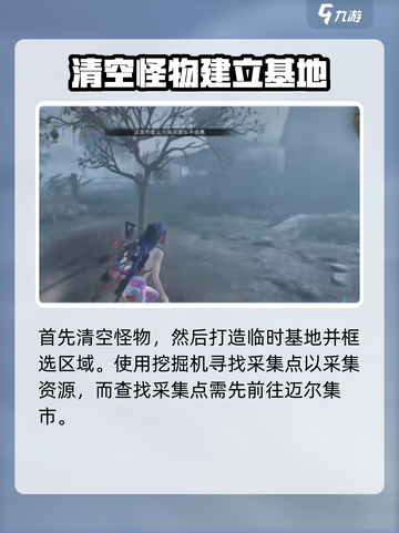 《七日世界》🔥沼泽在哪？探索终极指南！截图3