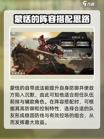 世界启元蒙恬怎么玩介绍截图2