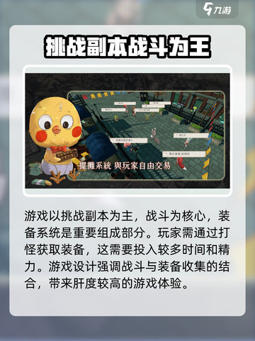 工匠物语3攻略详细介绍介绍截图2