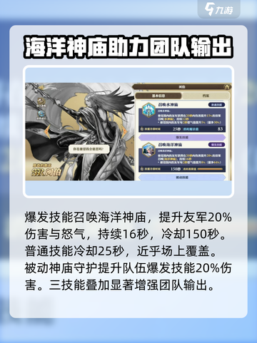剑与骑士团🔥河伯技能大曝光，超强效果助你制胜！截图3