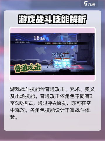 原神：归龙潮连携技能触发秘籍💥截图2