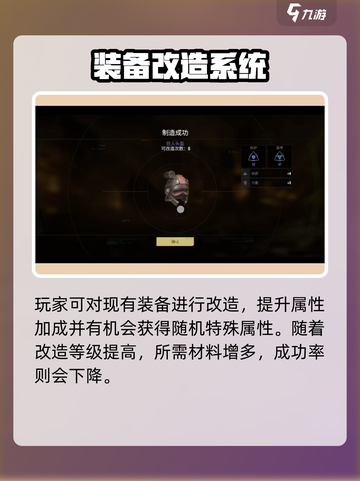《破碎之地》火力伤害暴增🔥攻略来袭！截图4