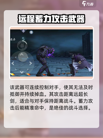 暗影格斗3断面剑使用技巧介绍截图3
