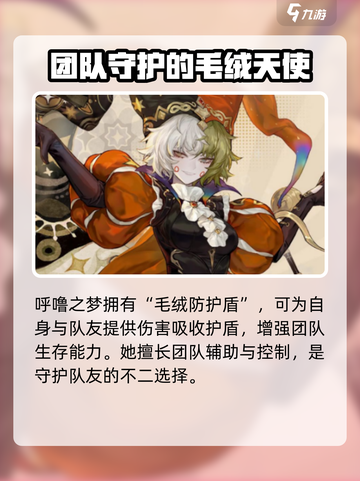 无尽梦回奶妈选啥👉超强推荐！🎮截图3