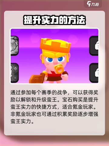 英雄联盟🔥爆裂小队蛮王皮肤获取攻略💥截图4