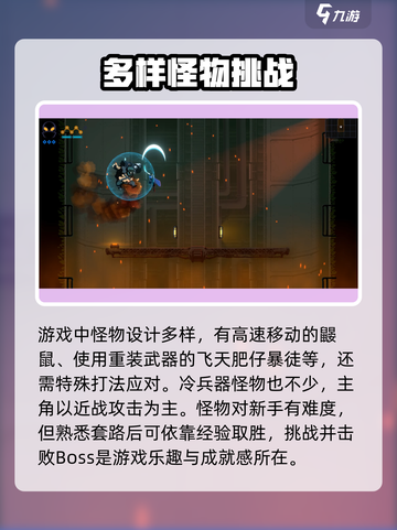 勇敢的哈克攻略指南介绍截图5