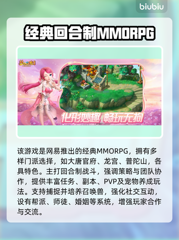 💥梦幻西游互通版进不去？速看解决方法+加速器推荐✨截图2