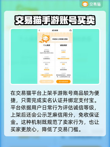 冒险岛手游账号出售🔥快速卖号平台推荐！截图3