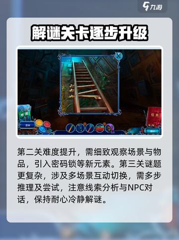 同盟神探🔥全关卡通关攻略技巧分享！截图3