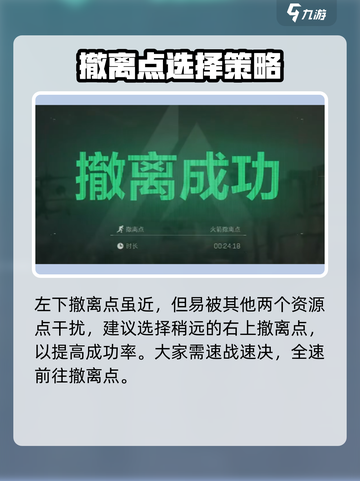 三角洲行动⚡东区吊桥必胜走法🔥超详细玩法攻略！截图5