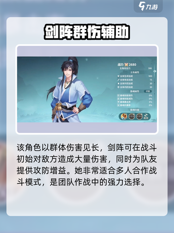 江湖如梦手游许淄衣🔥超强玩法攻略来了！截图3