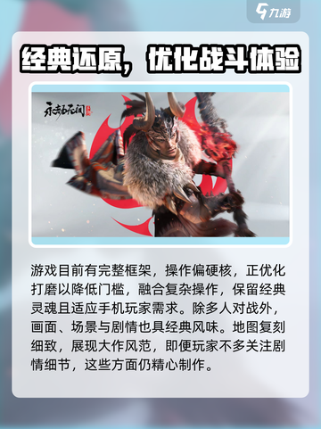 永劫无间手游怎么获取测试资格介绍截图4