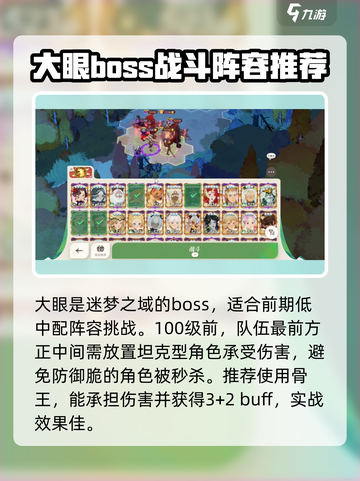 剑与远征2启程大眼怎么打介绍截图2