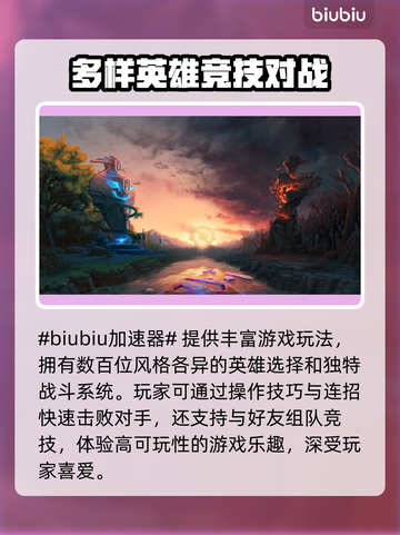 Dota2卡顿？用这个加速器🔥瞬间丝滑流畅！🎮截图2