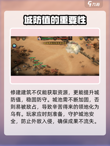 三国志战棋版🔥墨者营建造全攻略✨截图4