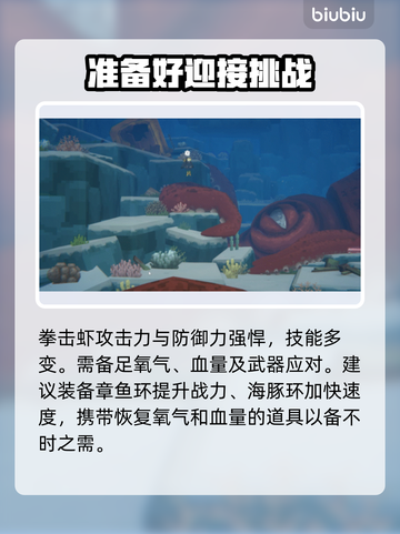潜水员戴夫拳击虾打法📖游戏通关秘籍🎉截图3