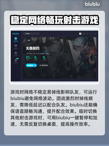 无畏契约掉线？🔥选对加速器，畅玩无忧！截图4