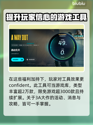逃出生天🔥闪退原因大揭秘！玩家必看⚡截图5