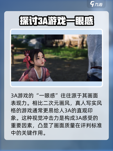 燕云十六声🔥：国产3A大作的崛起之路！🎮截图5
