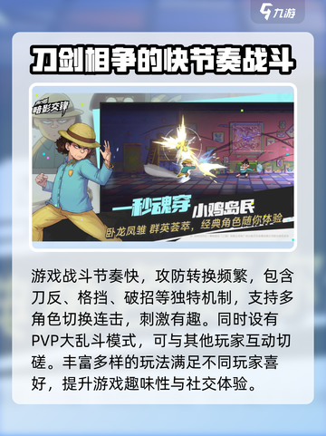 伍六七暗影交锋什么时候正式上线介绍截图5