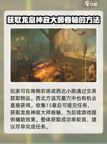 原神：龙息神寂诗集散页完成指南✨截图4