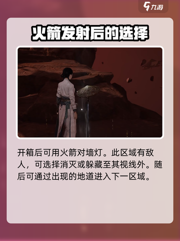 燕云十六声药店在哪介绍截图4